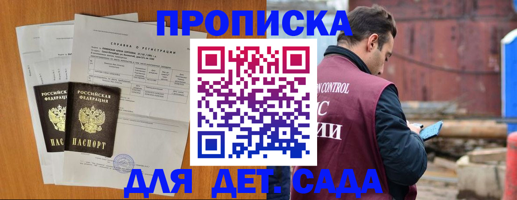 регистрация для дет. сада в Карачаево-Черкесии