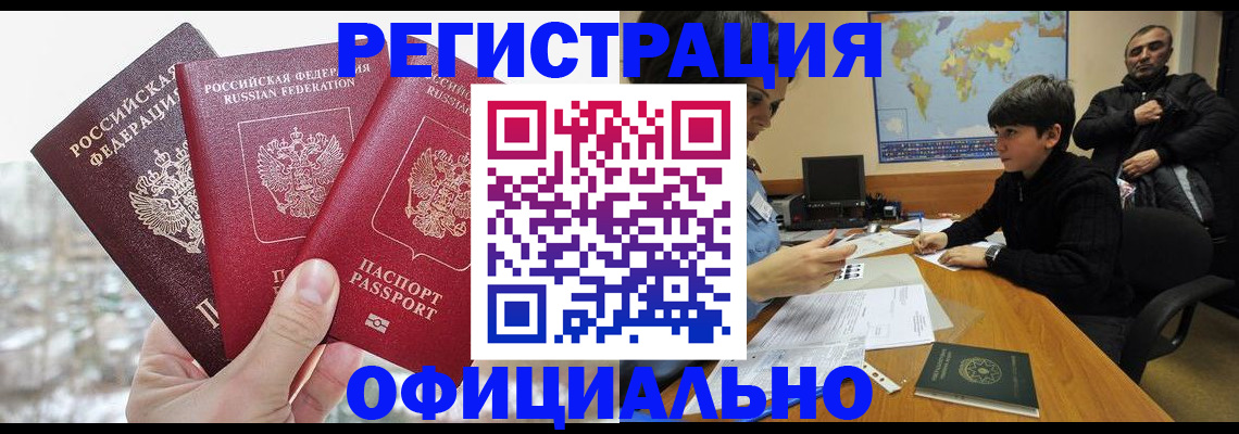прописка от собственника в Карачаево-Черкесии