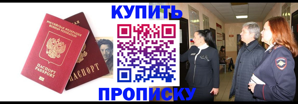 прописка 2025 в Карачаево-Черкесии