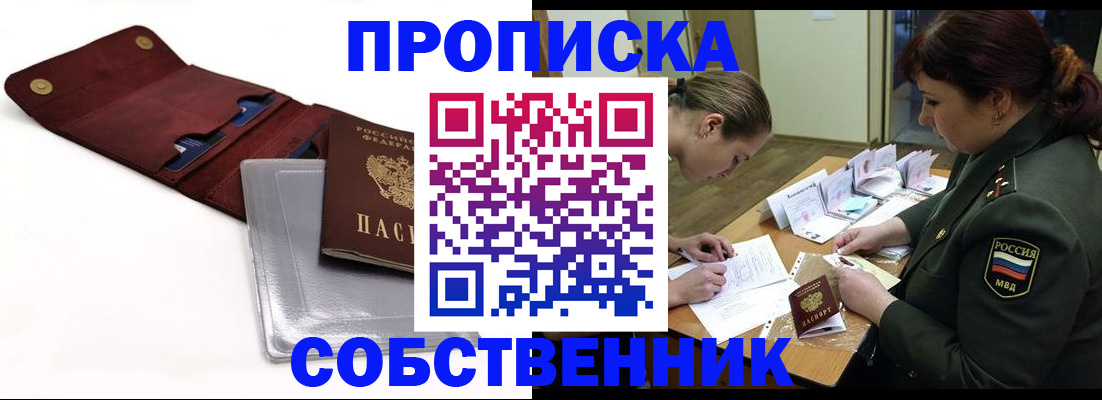 временная регистрация недорого в Карачаево-Черкесии