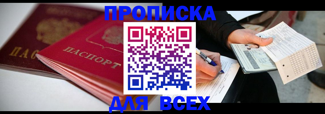 найти адрес прописки в Карачаево-Черкесии