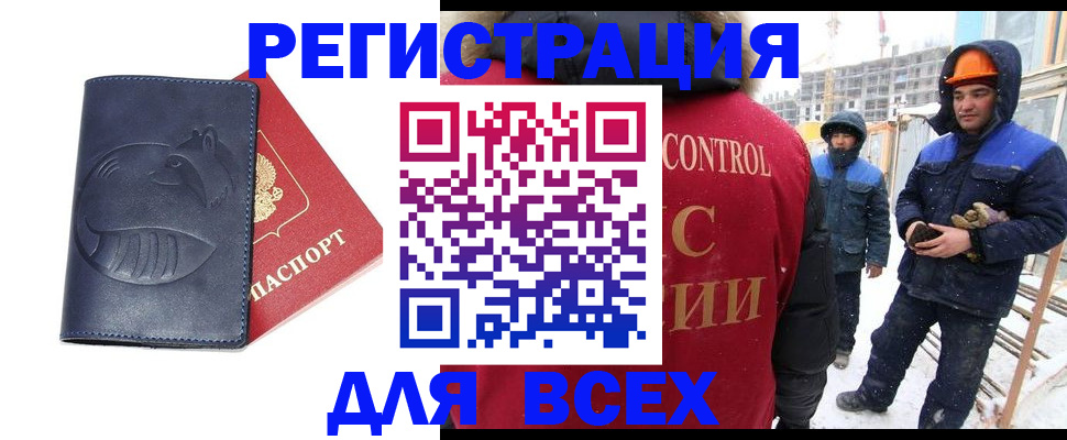 временная прописка в Карачаево-Черкесии