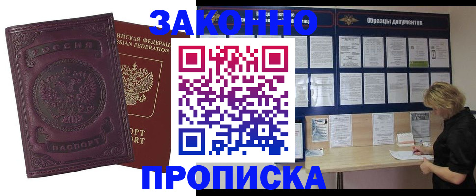 найти адрес прописки в Карачаево-Черкесии