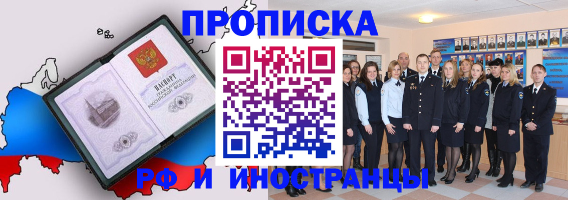 временная регистрация купить в Карачаево-Черкесии