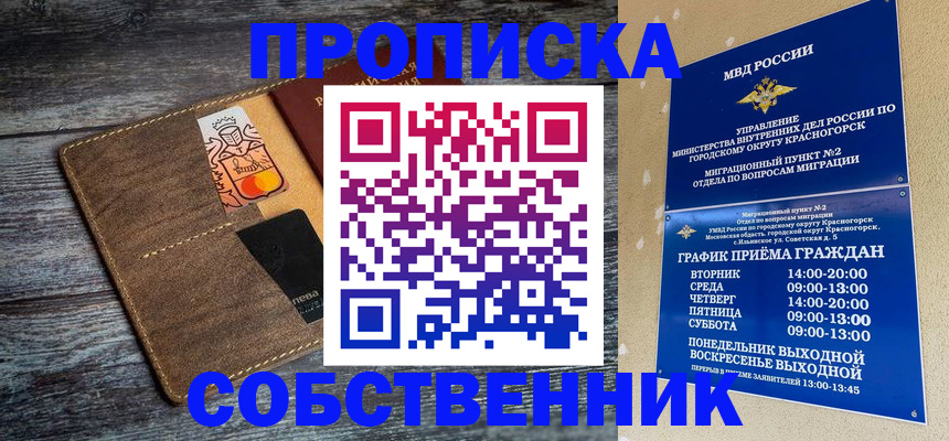 временная регистрация надежно в Карачаево-Черкесии