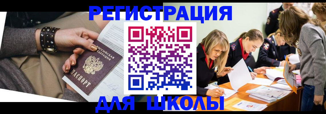 временная регистрация купить в Карачаево-Черкесии