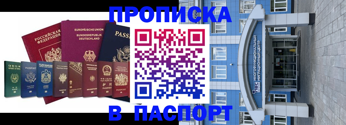 прописка штамп в Карачаево-Черкесии