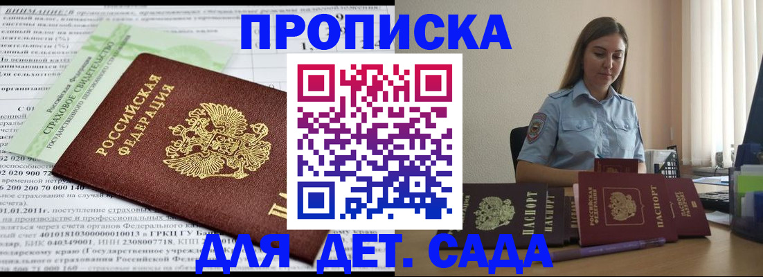 временная регистрация поиск в Карачаево-Черкесии